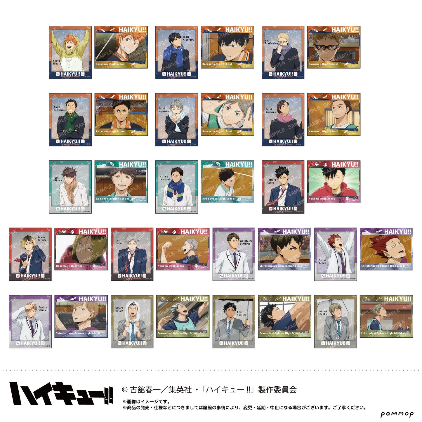 《排球少年》_照片風金屬貼紙收藏-天氣版權 第一彈- 【盒裝／17套入】