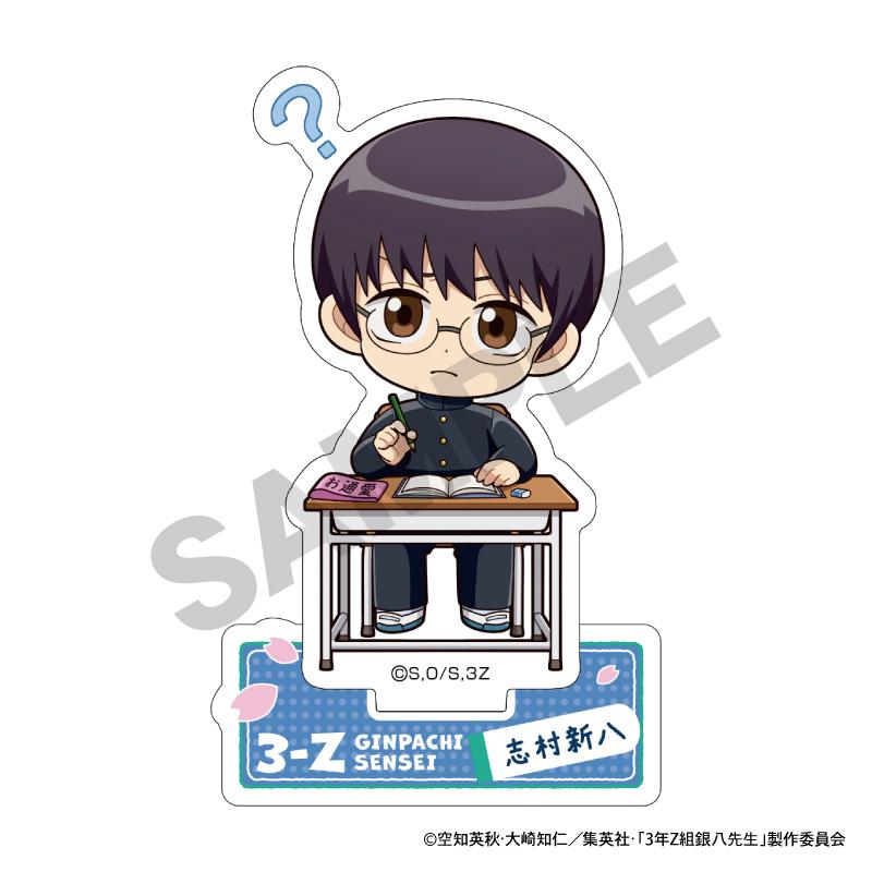 3年Z組銀八先生 亞克力展示架 志村新八 迷你珍藏