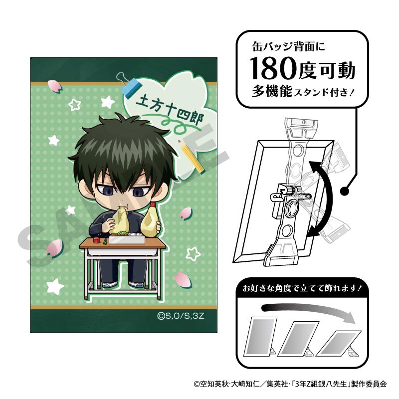 3年Z組銀八先生_藝術罐徽章 土方十四郎 迷你珍藏