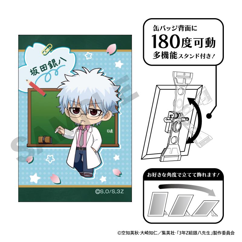 3年Z組銀八先生 藝術罐徽章 坂田銀八 迷你珍藏