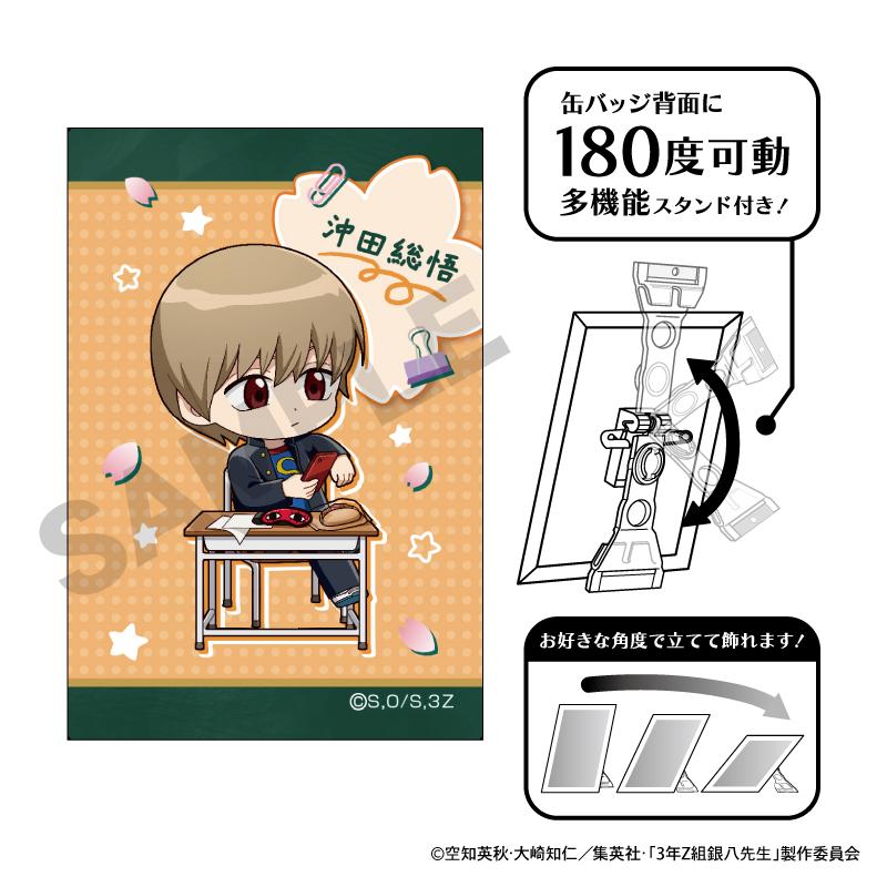3年Z組銀八先生 藝術罐徽章 沖田總悟 迷你珍藏