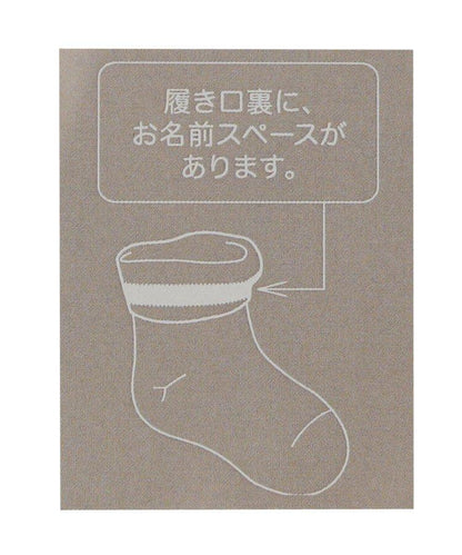 標準襪子套裝