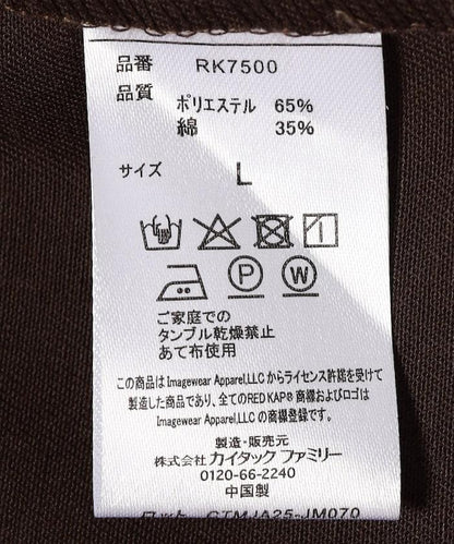 版 KP10 設計夾克