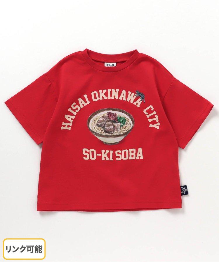 【鏈接】沖繩藝術T恤（兒童）