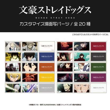 《文豪野犬》_場景寫 碧藍色星星零件 06