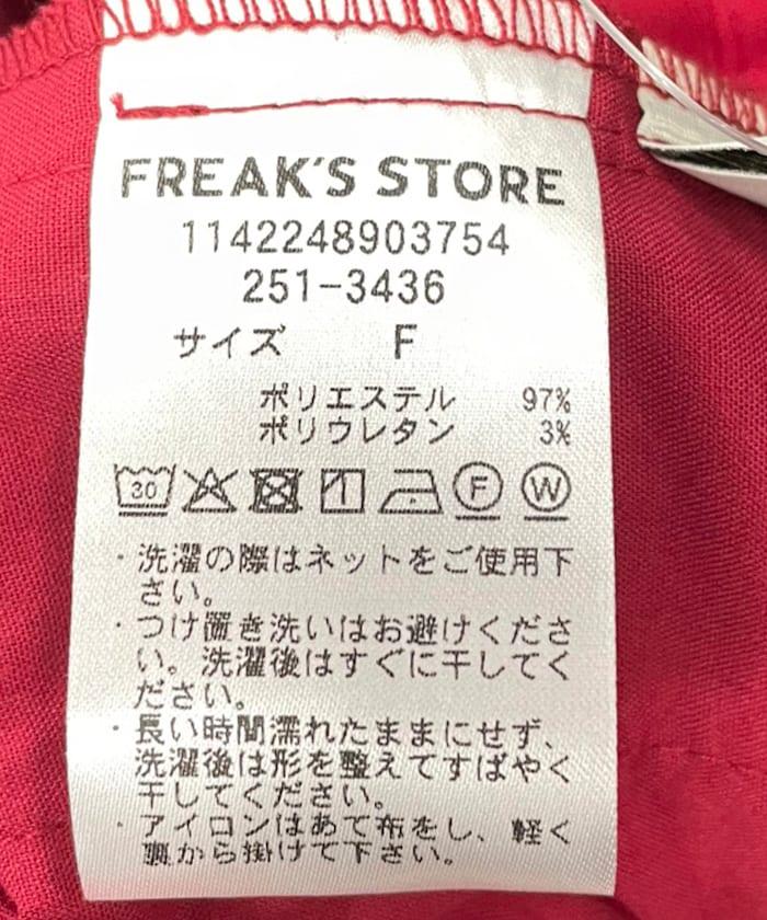 二重織 中壓中褲