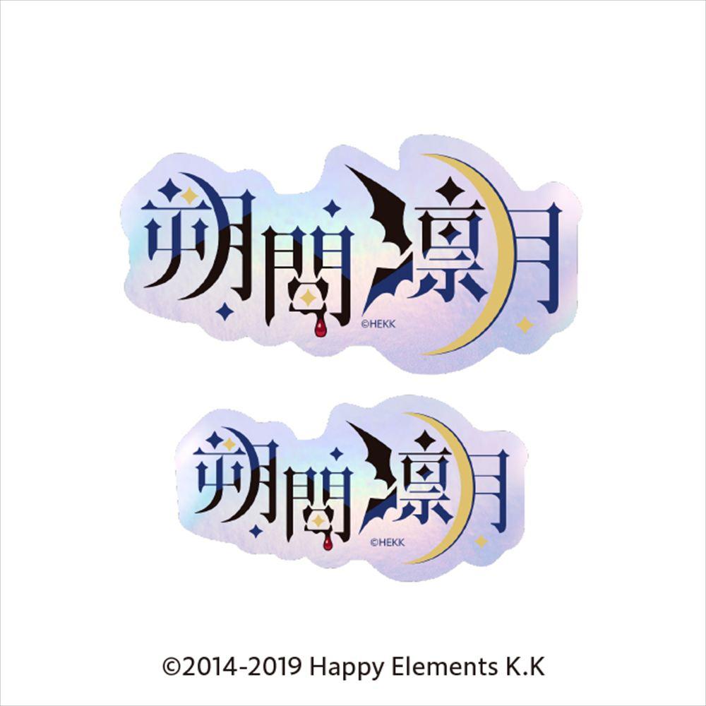 《偶像夢幻祭》_字型貼紙 44. 朔間凜月
