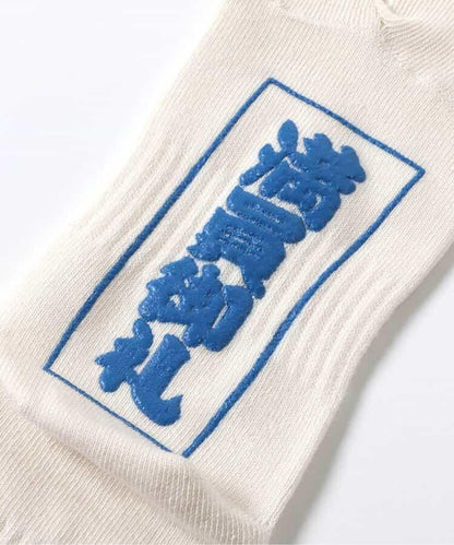 【日本相撲協會監修】旅行襪（兒童～成人尺寸）