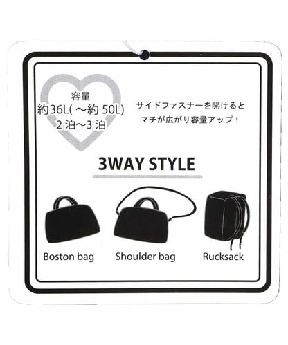 3WAY波士頓包