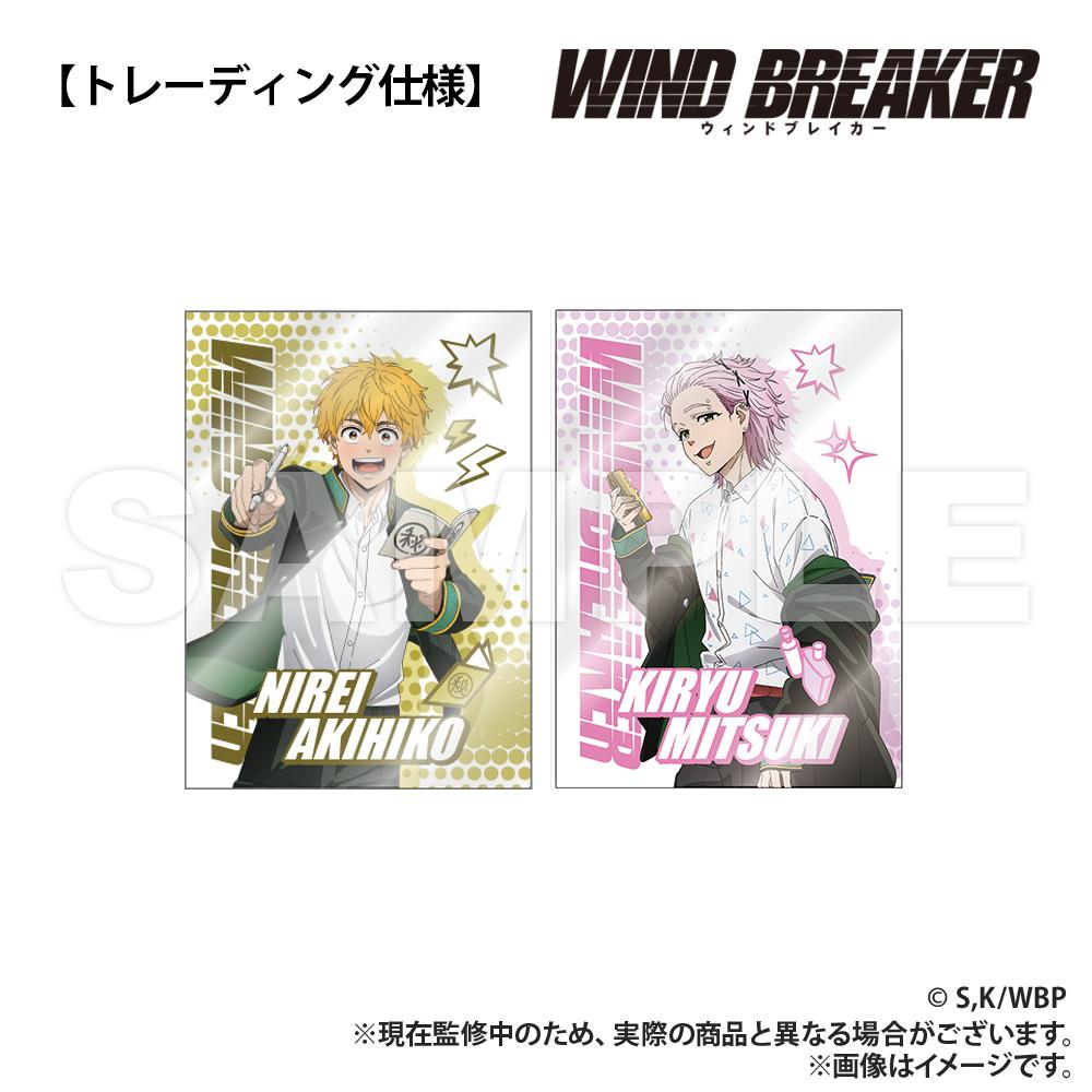 《防風少年》_全息卡