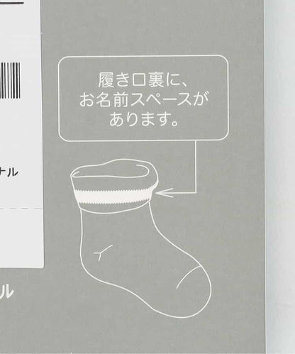 3P對應 網眼短襪