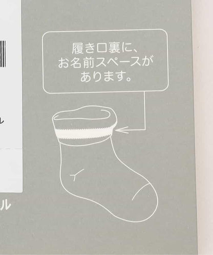 3P對應 網眼踝襪