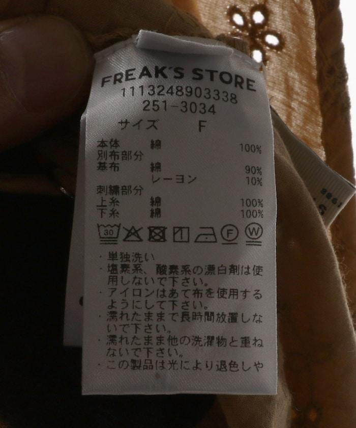 印度蕾絲蕾絲細肩帶上衣