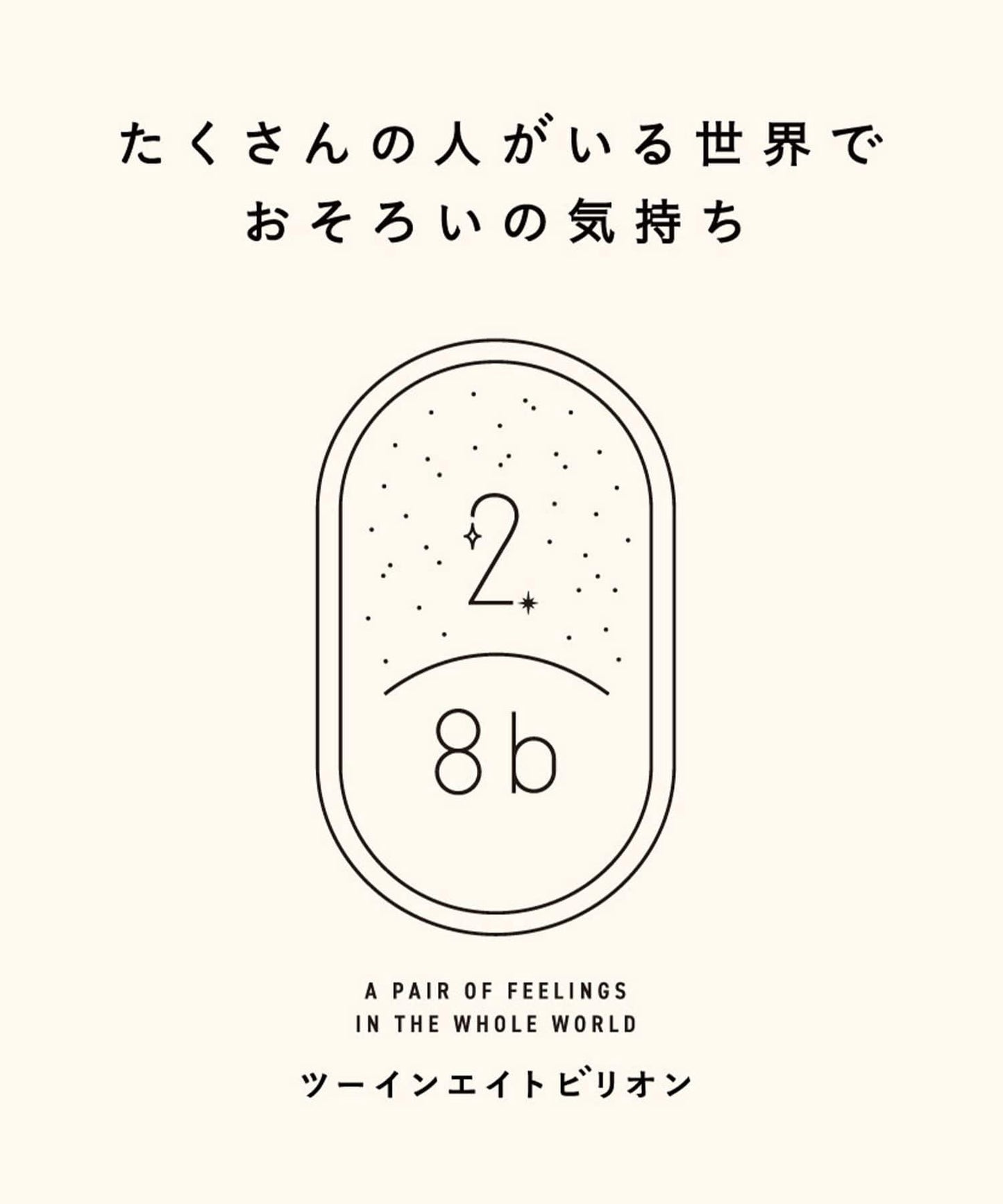 2/8b P《AIR》鑰匙扣 FEELING系列