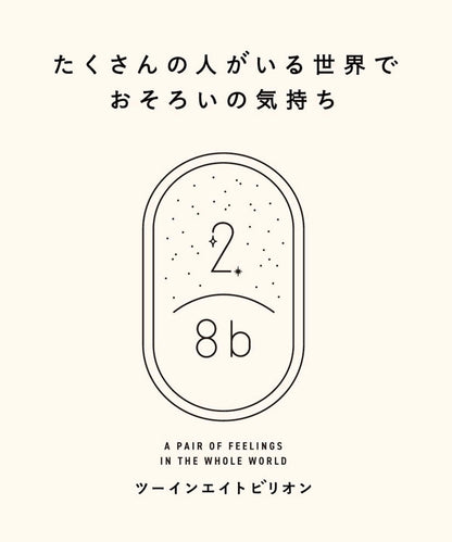 2/8b P《AIR》鑰匙扣 FEELING系列