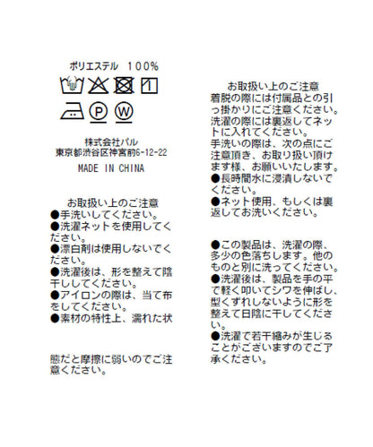 點點荷葉邊襯衫