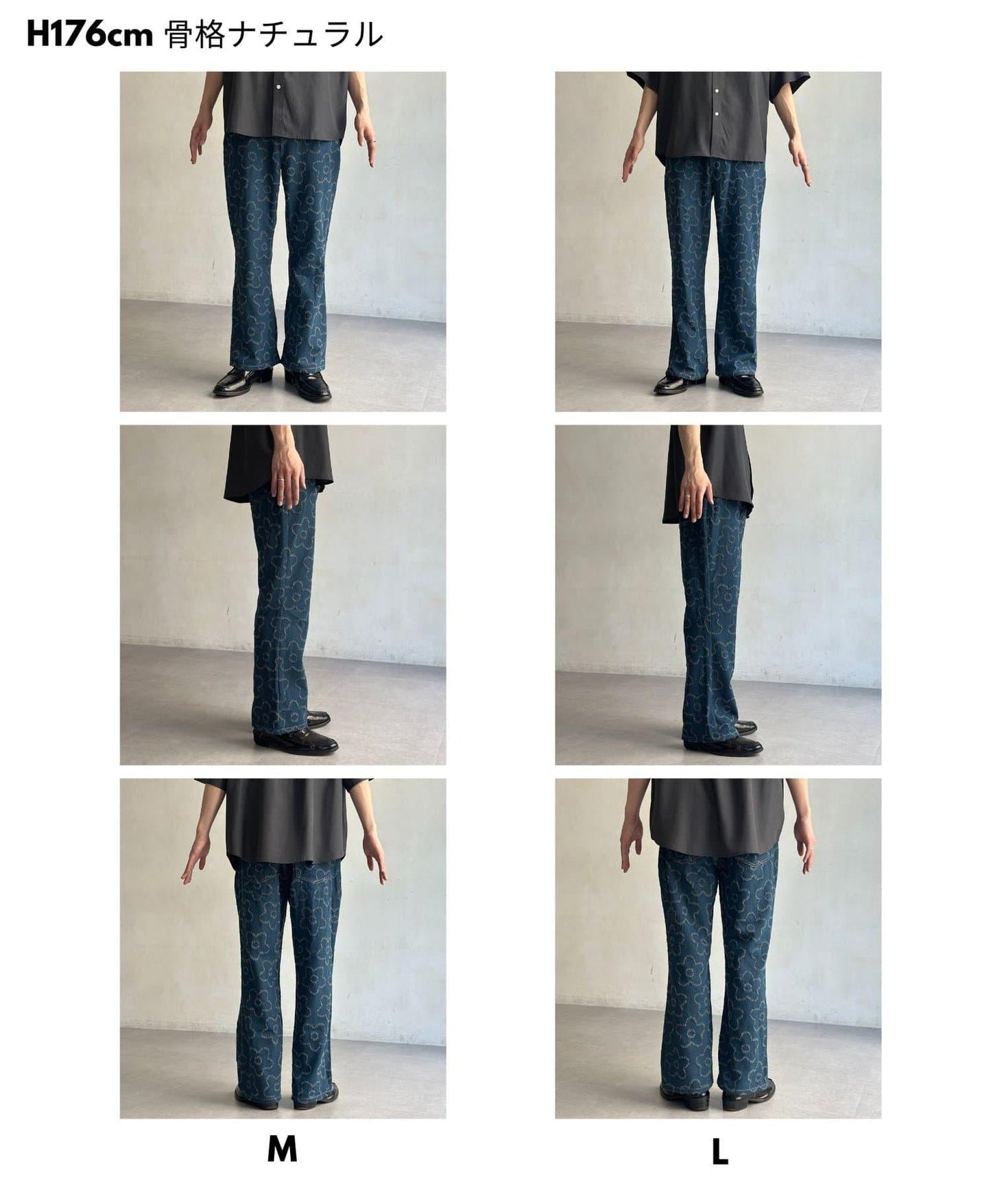 花朵喇叭牛仔褲