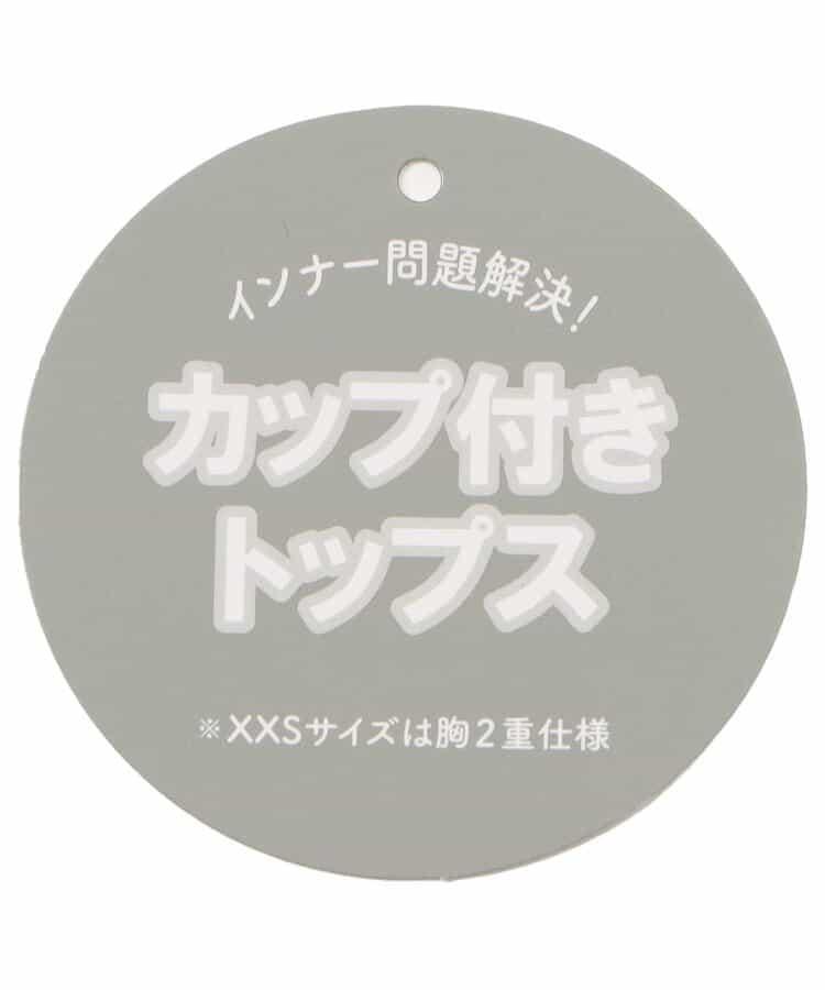 下襬帶交叉杯型設計T恤