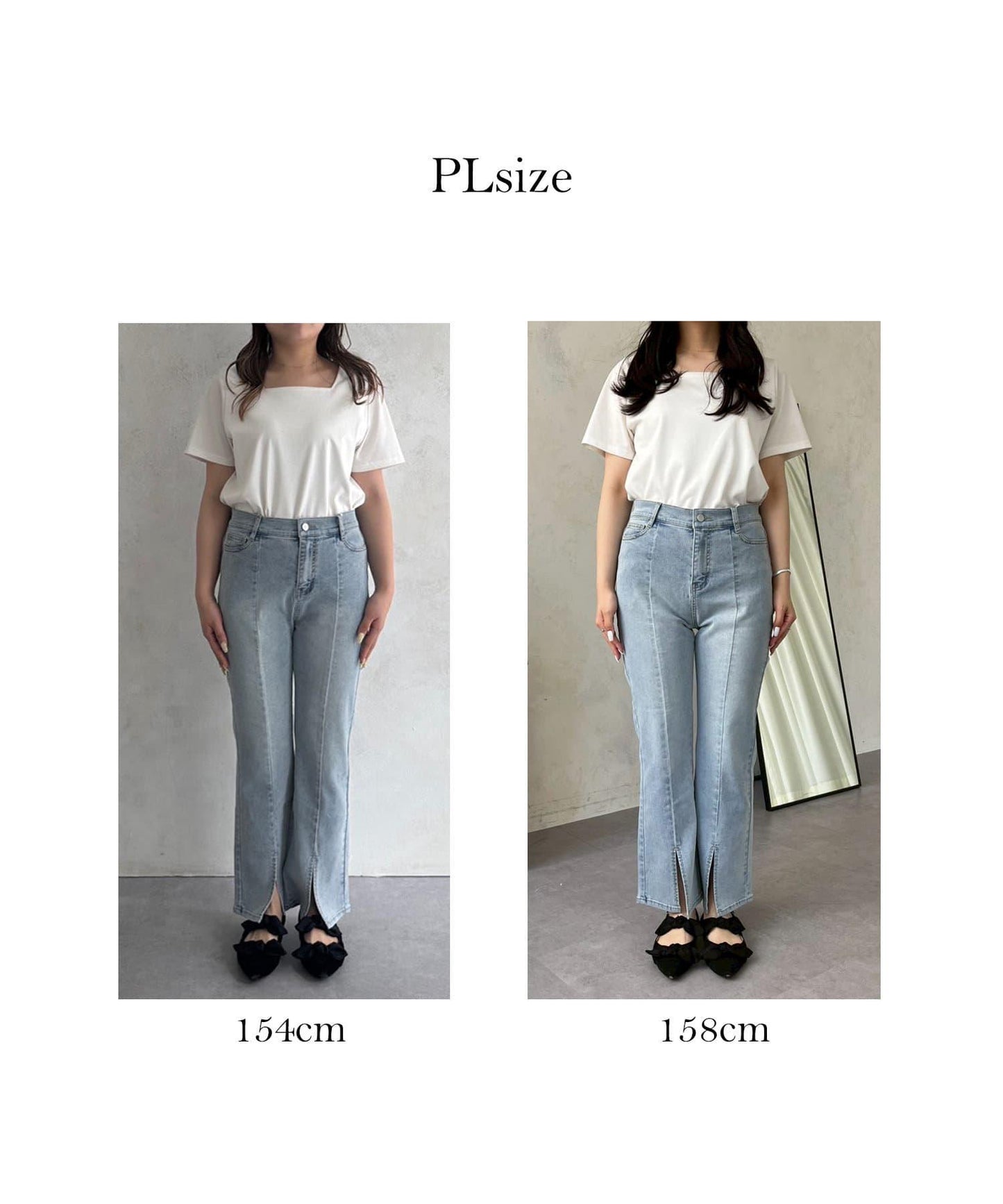 中高腰開叉彈力喇叭牛仔褲