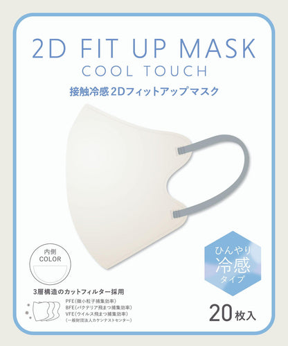 接触冷感2Dフィットアップマスク20枚