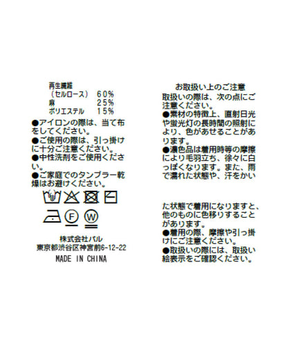 【百搭利器】亞麻混紡短款開衫