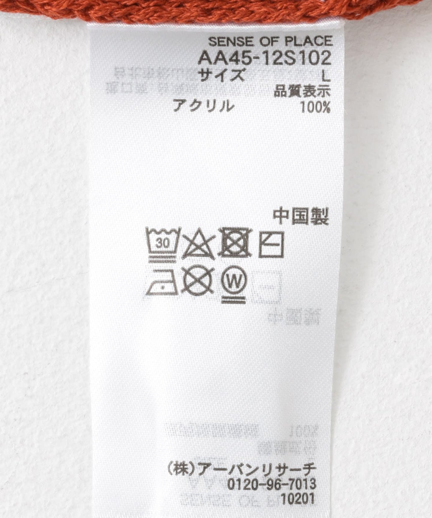 鉤編風格針織POLO衫（五分袖）