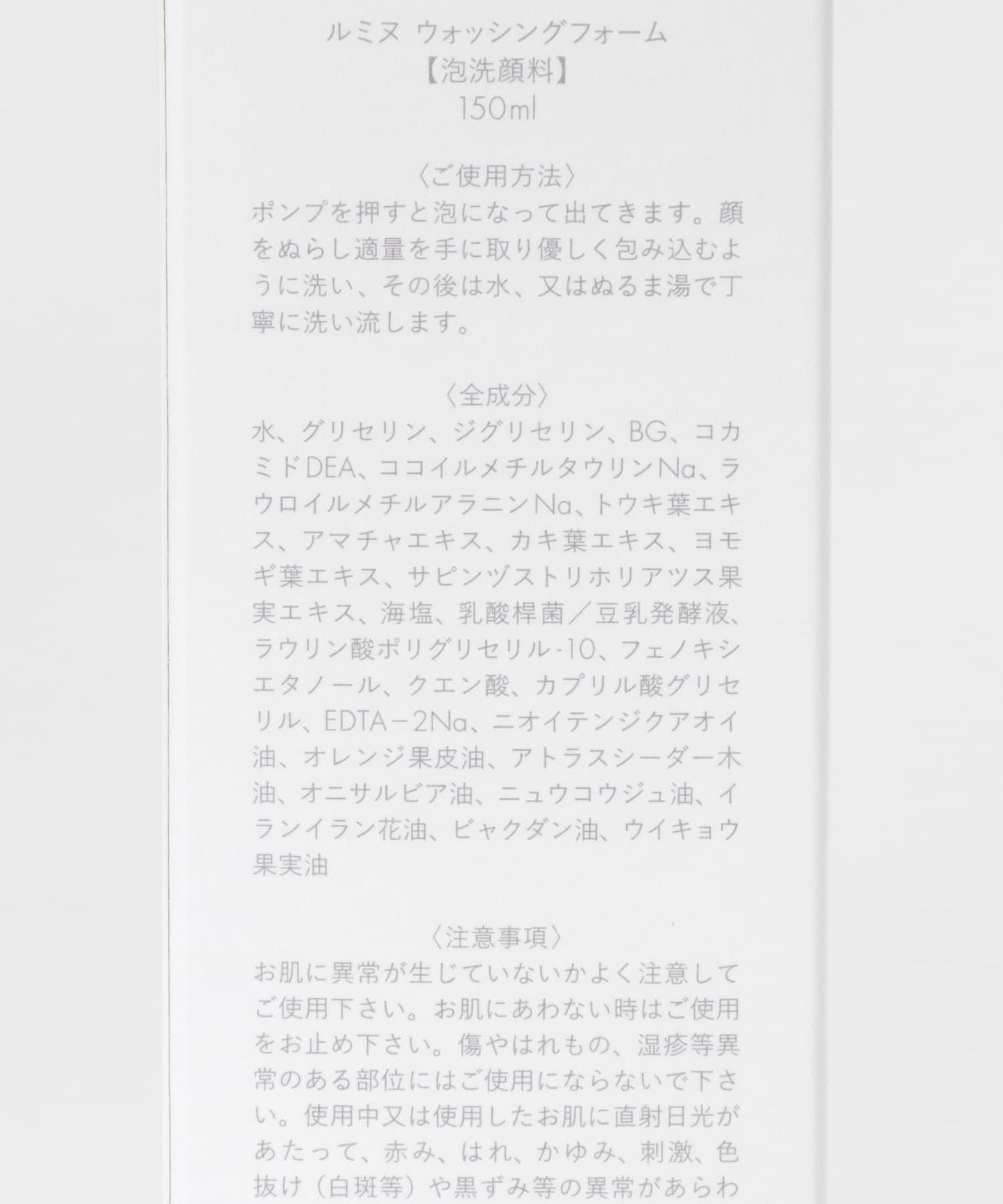 『WEB限定』SELALY ルミヌ ウォッシングフォーム