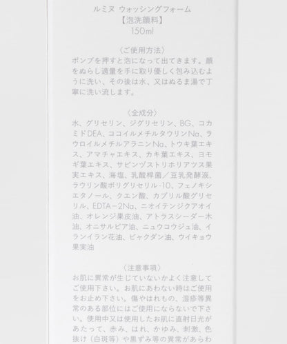 『WEB限定』SELALY ルミヌ ウォッシングフォーム