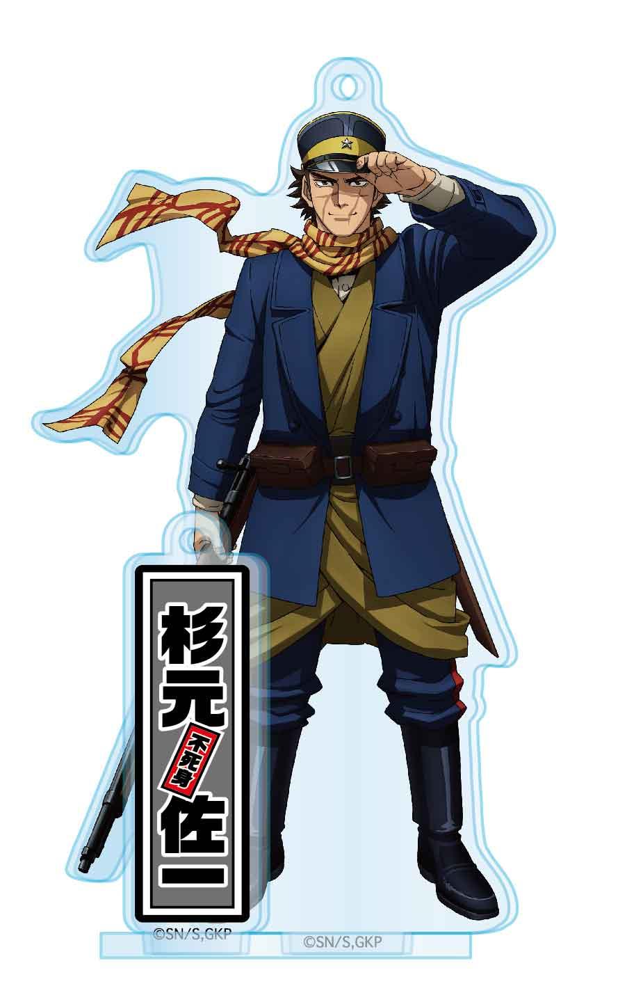 《黃金神威》丙烯酸立牌鑰匙扣 杉元佐一【再】