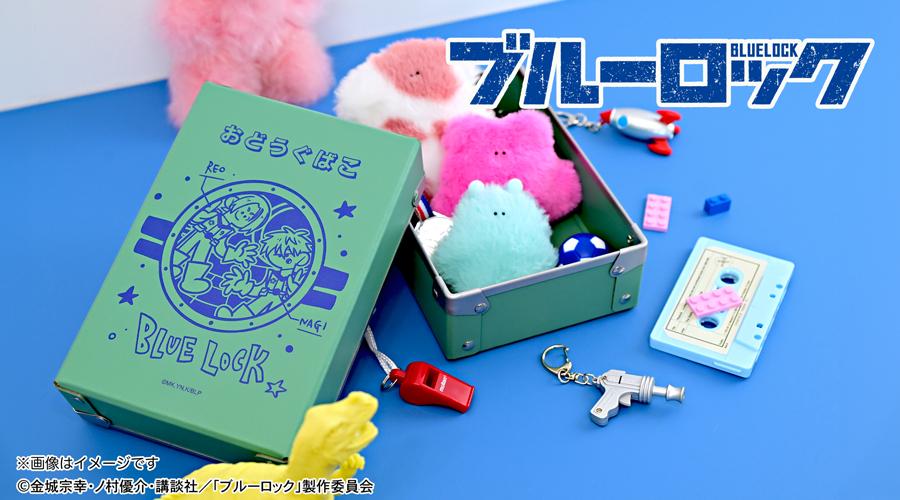 《藍色監獄》_水澤肥皂聯名 用具箱（宇宙船舷窗）