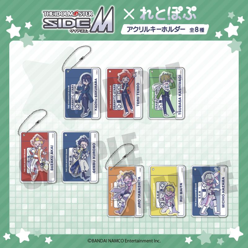 偶像大師 sideM_萊德波普 亞克力鑰匙扣 A 天道輝