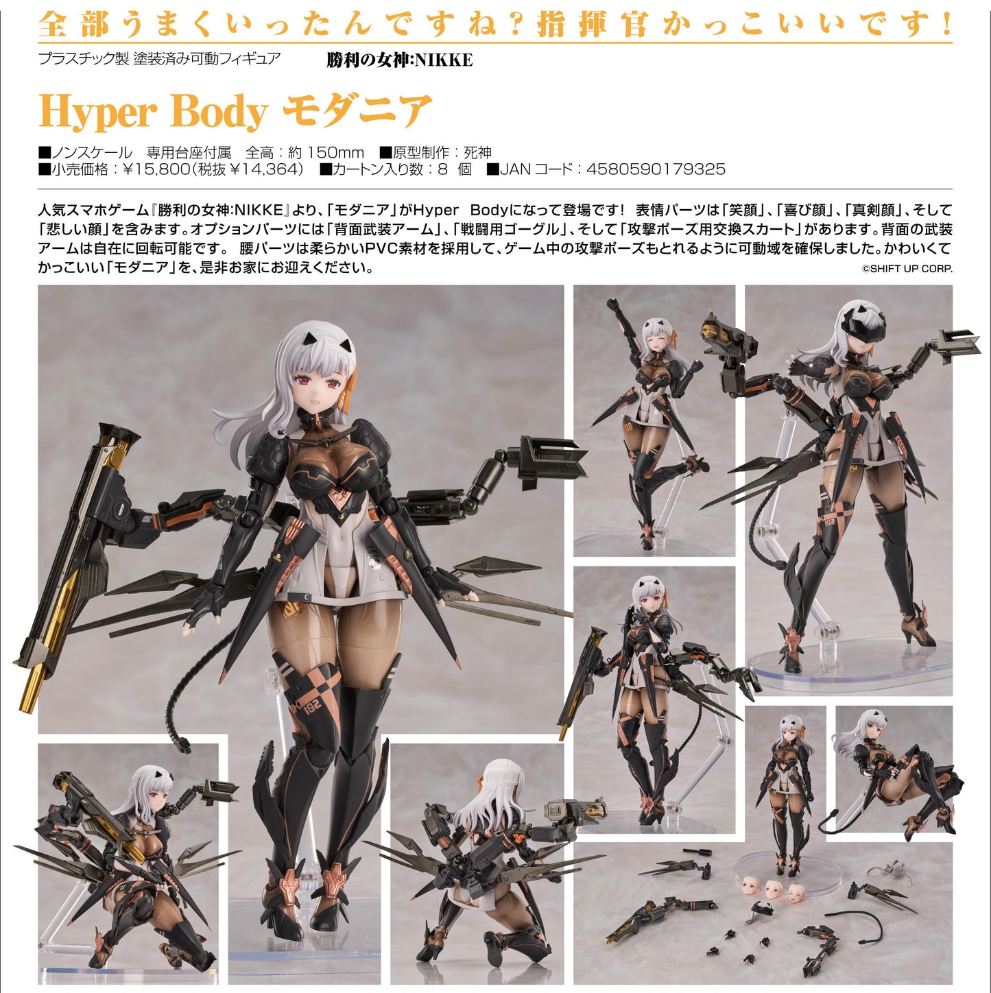 勝利女神：NIKKE_Hyper Body 現代款