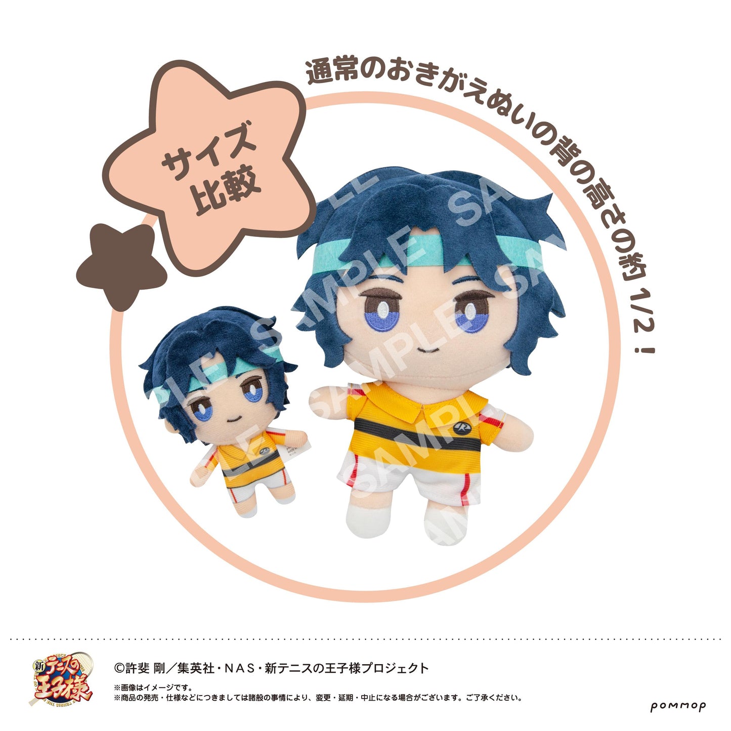 《新網球王子》換裝玩偶 迷你版（25 棕背鬣狗桑原）