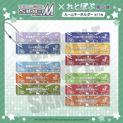 《偶像大師 SideM》_萊託普 第5彈 房間鑰匙扣 G 円城寺道流