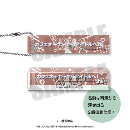 《偶像大師 SideM》第3彈_房間鑰匙扣 C 神谷幸広