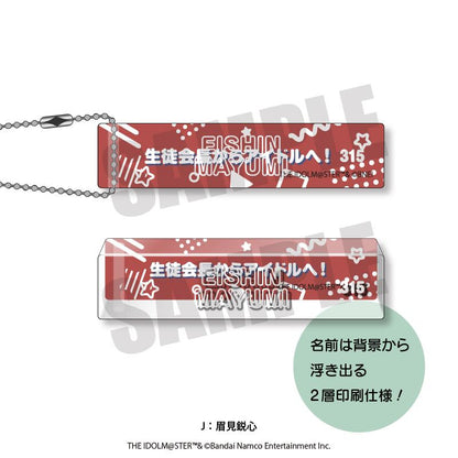 《偶像大師 SideM》 第3彈_房間鑰匙扣 J 眉見銳心