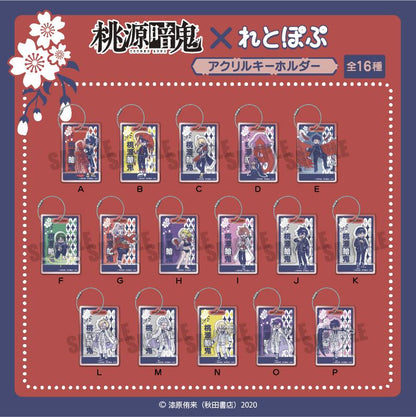 《桃源暗鬼》人偶 亞克力鑰匙扣 C