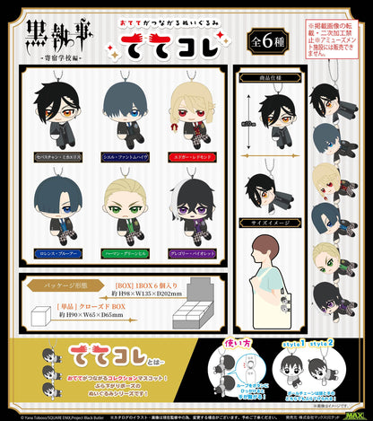 《黑執事》- 寄宿學校篇 -KSJ-06 手手這裡【禮盒/6個裝】