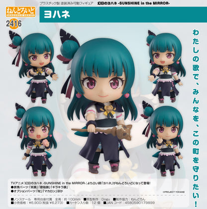 《幻日夜羽》-鏡中的陽光- 人偶 約翰