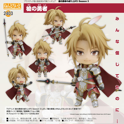 《盾之勇者成名錄》第三季 ねんどろいど 槍之勇者