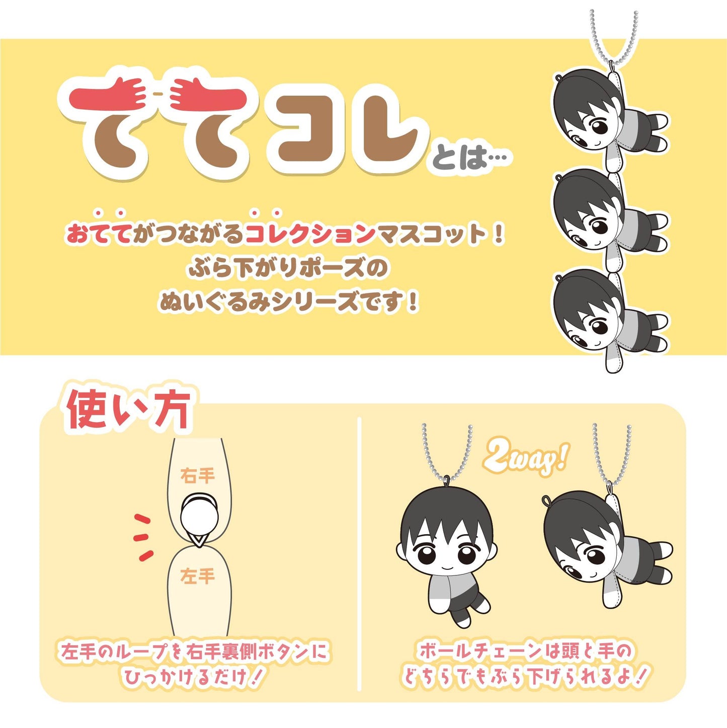 《黑執事》- 寄宿學校篇 -KSJ-06 手手這裡【禮盒/6個裝】