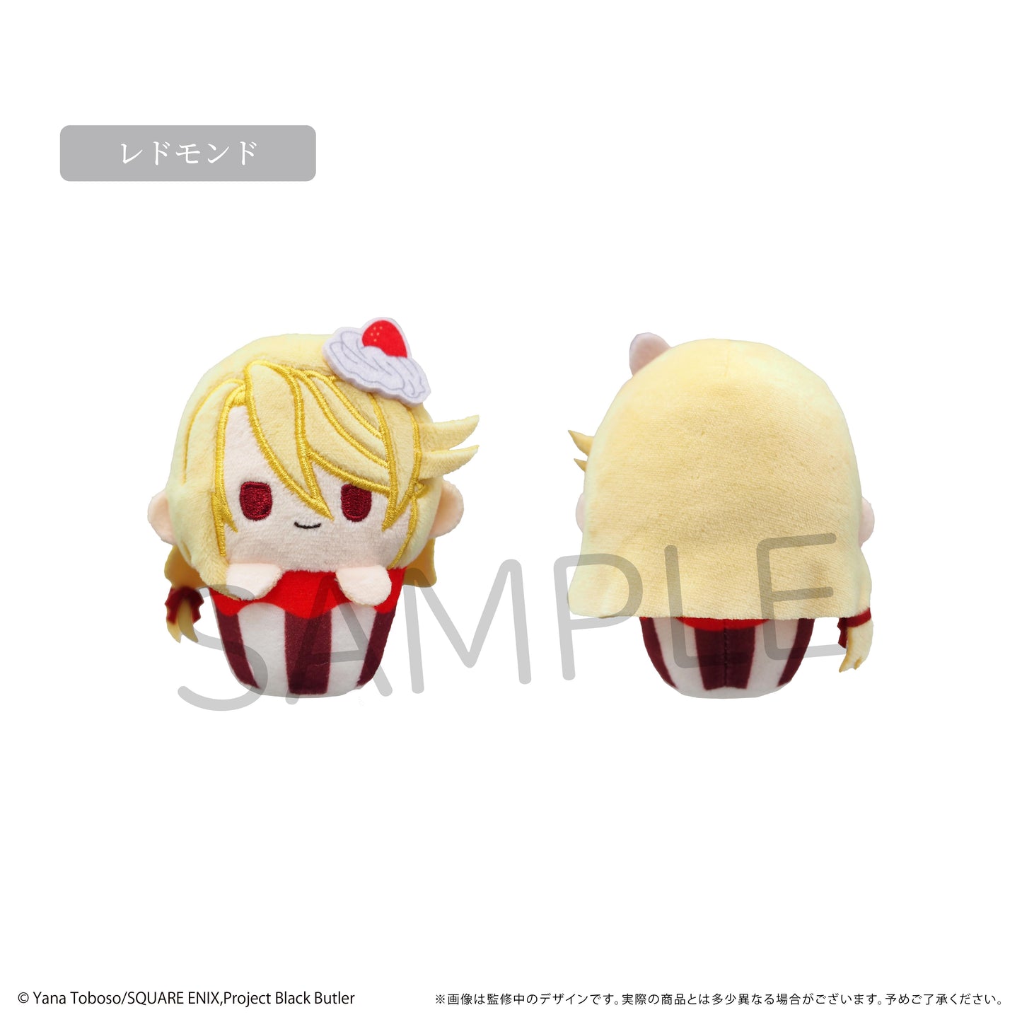 《黑執事》-寄宿學校篇- 蛋糕玩偶 【完整套裝/6個裝】