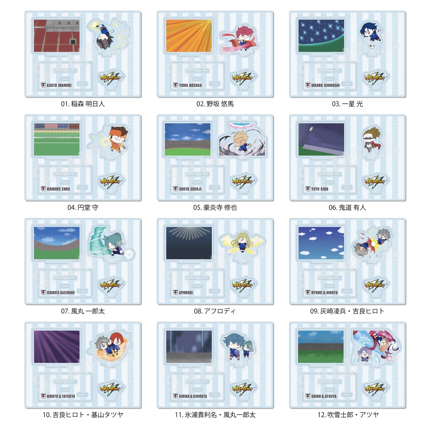 《閃電十一人》 獵戶座之印_倒下的收藏品 場景亞克力 /04 円堂 守