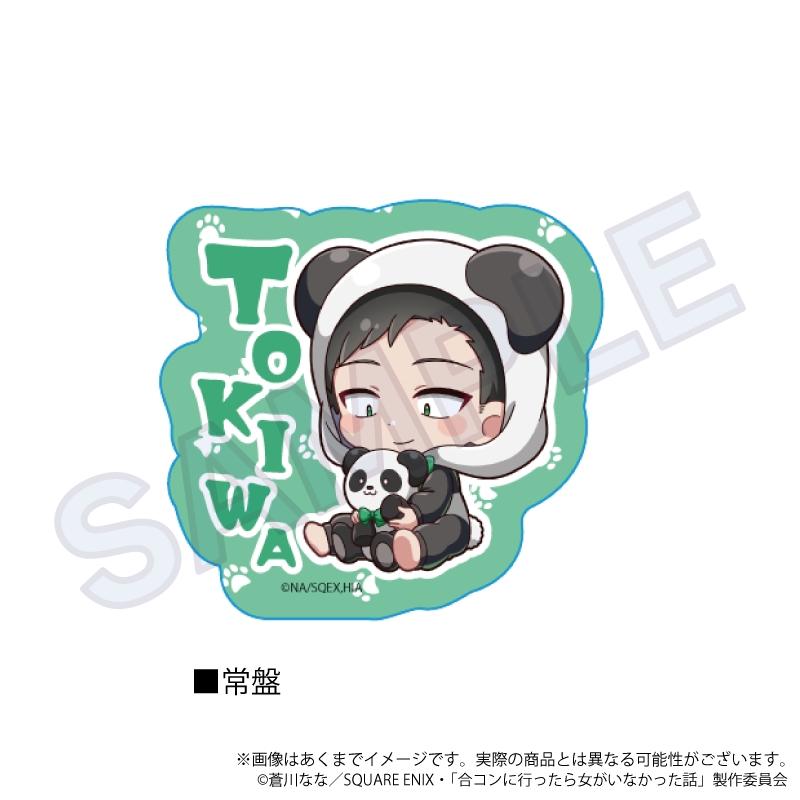 合同參加活動時沒有女生的故事_動物版 大卡貼紙 常盤