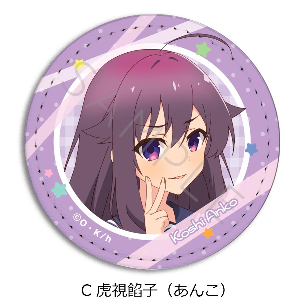 《鹿乃子乃子乃子虎視眈眈》_皮革徽章 C 虎視豆沙