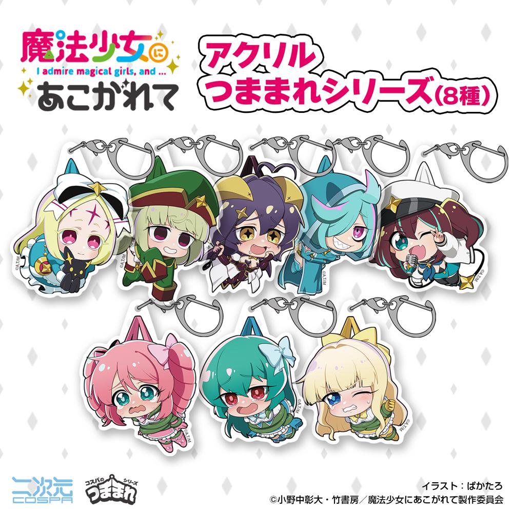 《夢想成為魔法少女》_魔法猴子 亞克力擠壓玩偶