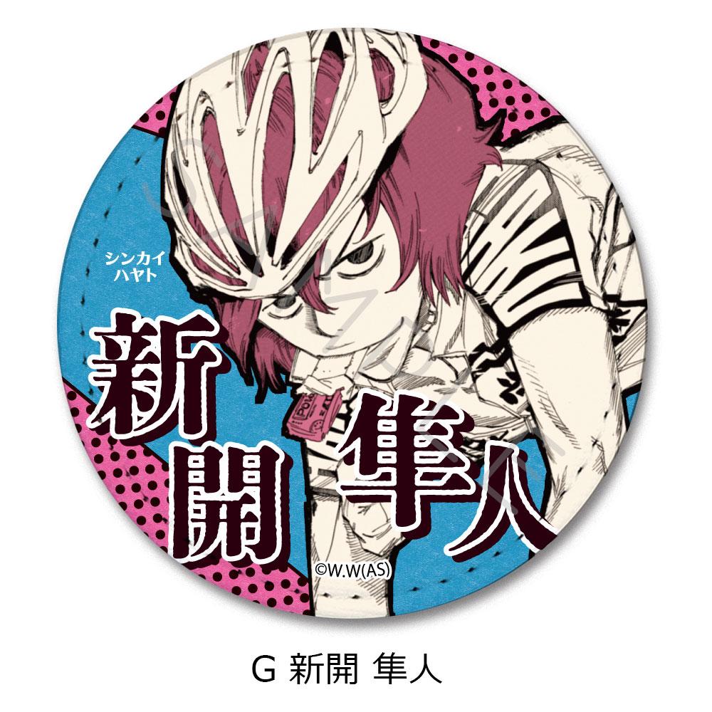 《飆速宅男》_皮革徽章(圓形) G 新開隼人