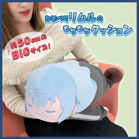 《關於我轉生成為史萊姆這檔事》-藍柔的QQ抱枕