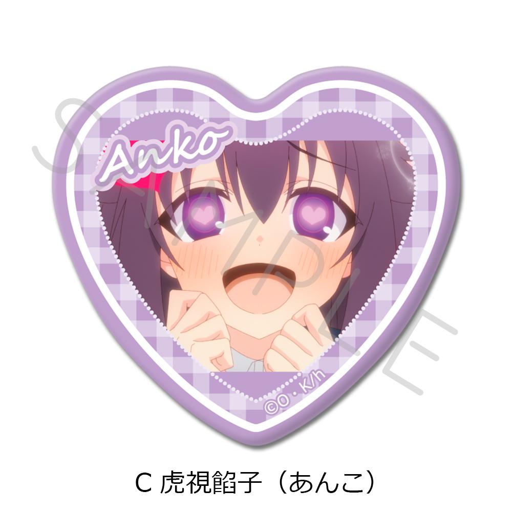 《鹿乃子乃子乃子虎視眈眈》-心形罐徽章 C 虎視豆沙