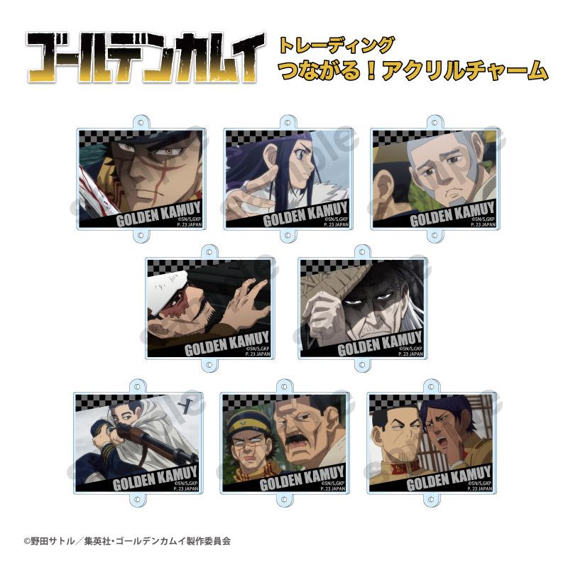 《黃金神威》_交易相連！亞克力掛件禮盒（共8款）